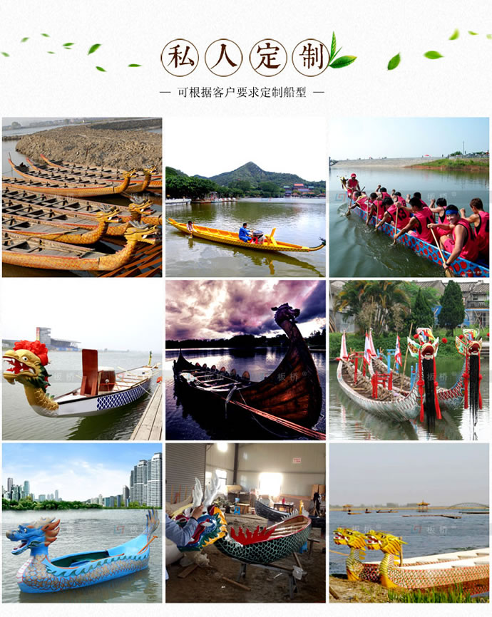 龍舟詳情_12.jpg
